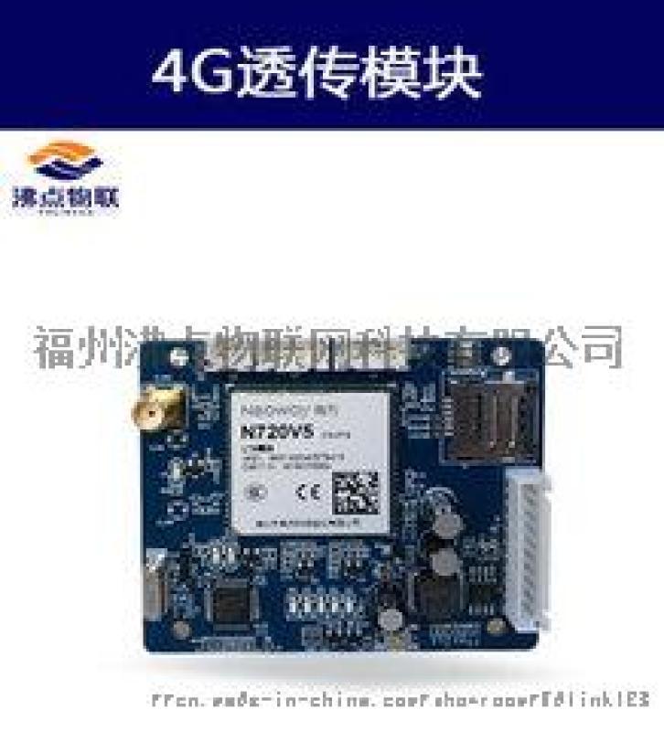 廠家直銷共享按摩椅4G模塊，微信支付共享單車方案