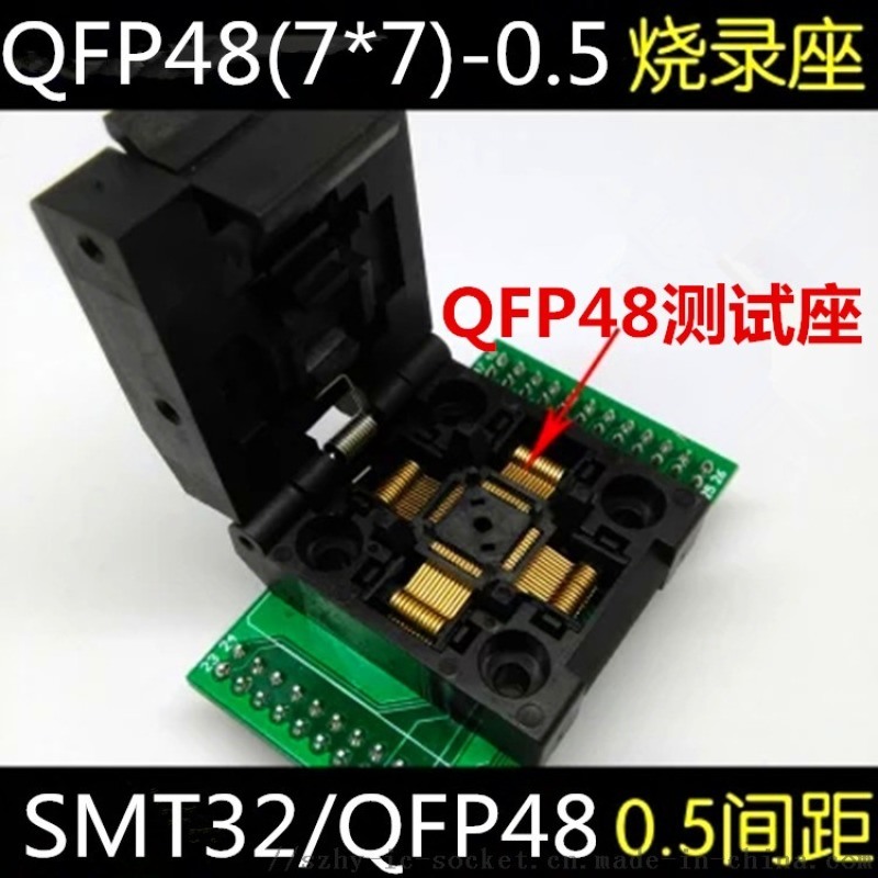 QFP48轉(zhuǎn)DIP STM32燒錄座