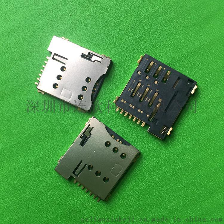 深圳MICRO SIM卡座生產廠家  合格供應商