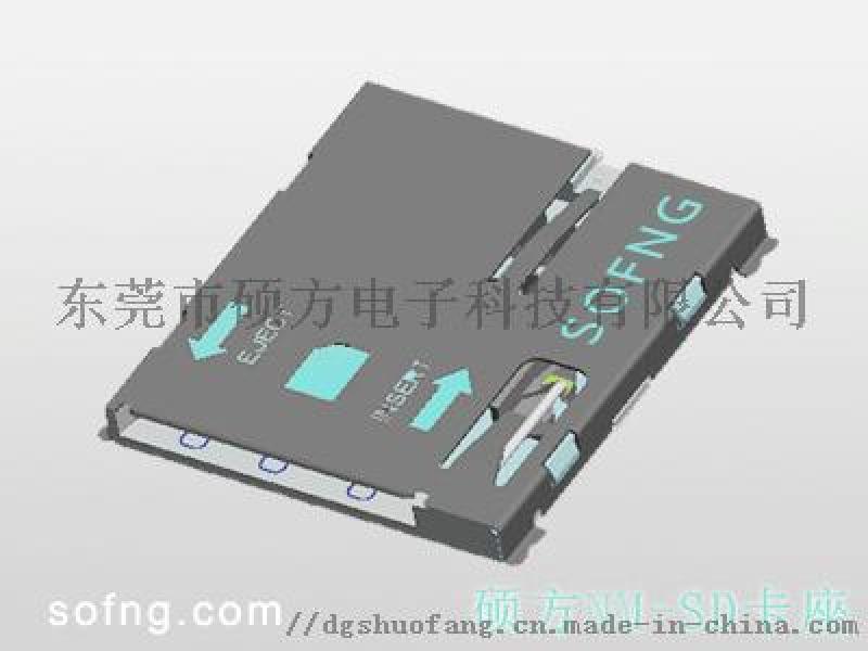 供應碩方NM卡座NM-001