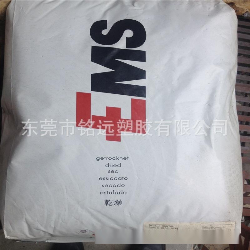 PA12 瑞士EMS LV-5H 加玻纖50 高抗沖擊 電器設施 連接器