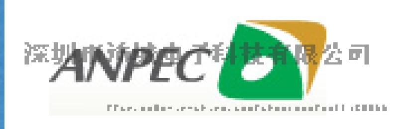授權(quán)代理ANPEC茂達APM2300CAC