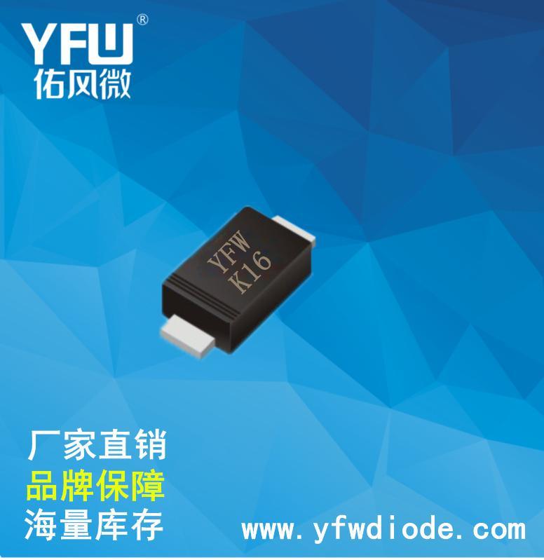 DSK16肖特基二極管1A60V佑風(fēng)微電子yfw特價