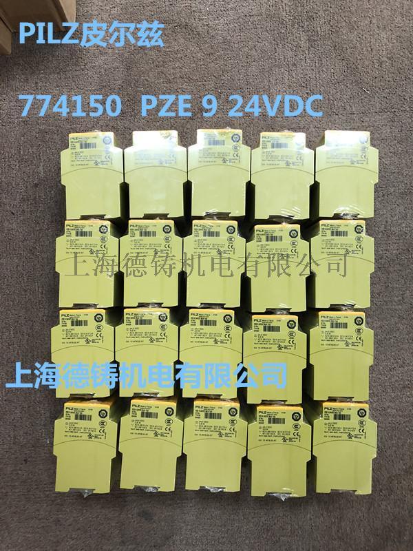 原裝pilz777301現(xiàn)貨PNOZ X2.8P