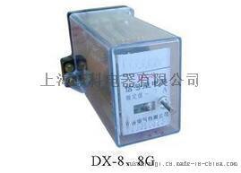 DX-8型信號(hào)繼電器