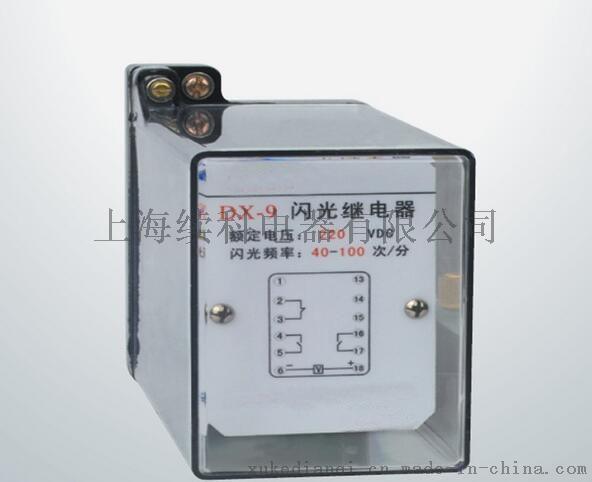 DX-9型閃光信號(hào)繼電器