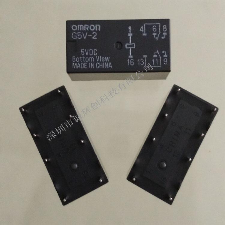 G5V-2-DC9V歐姆龍繼電器9V 2A 信號繼電器
