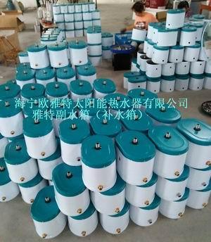 出口  太陽能副水箱 補水箱 橢圓副水箱