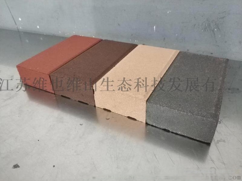 生態(tài)陶瓷透水磚,生態(tài)透水,砂基透水磚