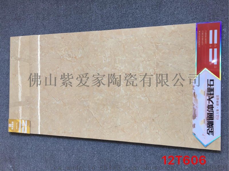 600*1200大規(guī)格通體大理石，廠家直銷(xiāo)，長(zhǎng)期有貨