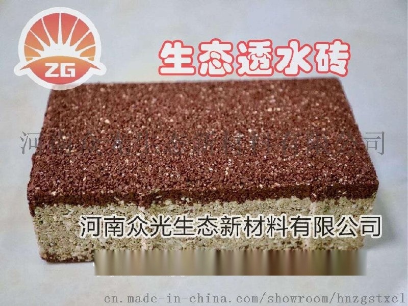 眾光透水磚 廠家直銷 價(jià)格實(shí)惠