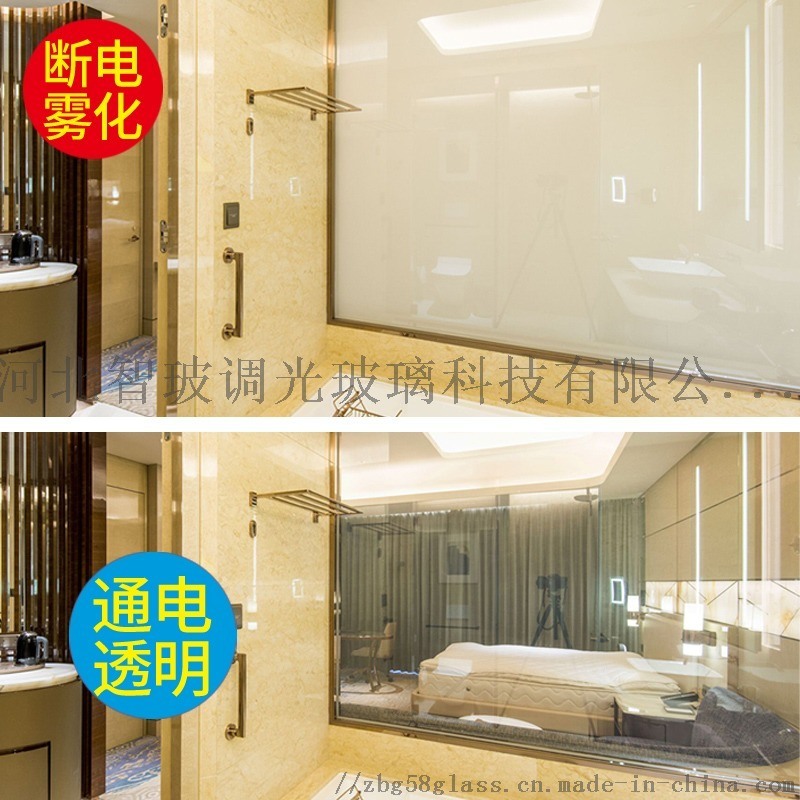北京智能調光玻璃，電子電控霧化玻璃，液晶調光膜