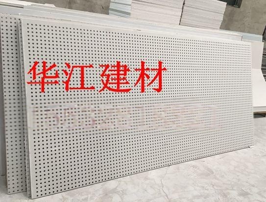 12mm穿孔石膏板生產(chǎn)廠家