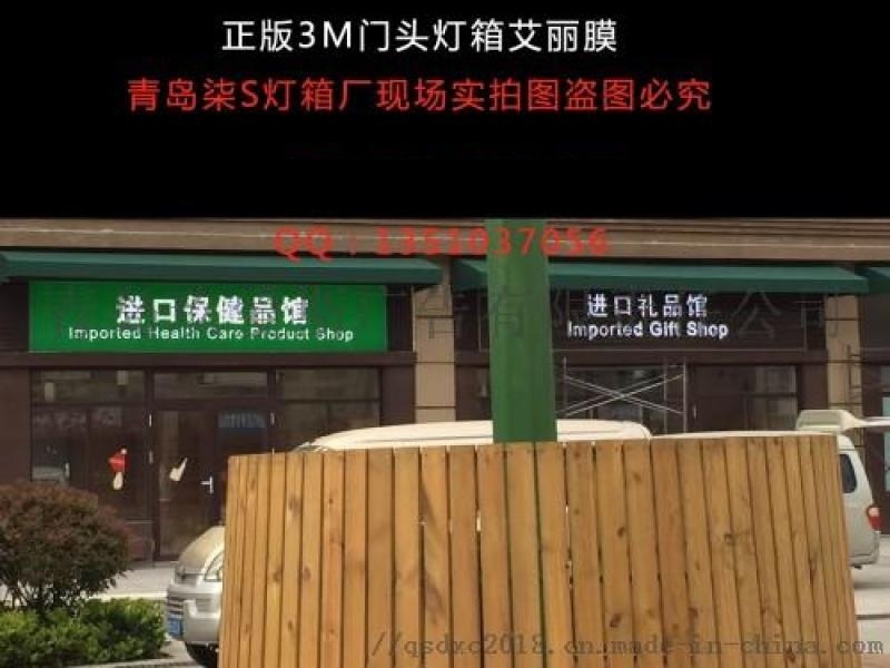 山東手機店發光廣告牌