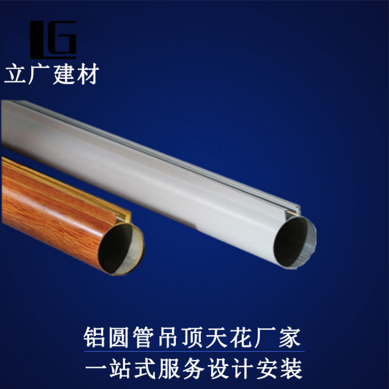 木紋鋁圓管吊頂天花規(guī)格80*100 1.0厚定制