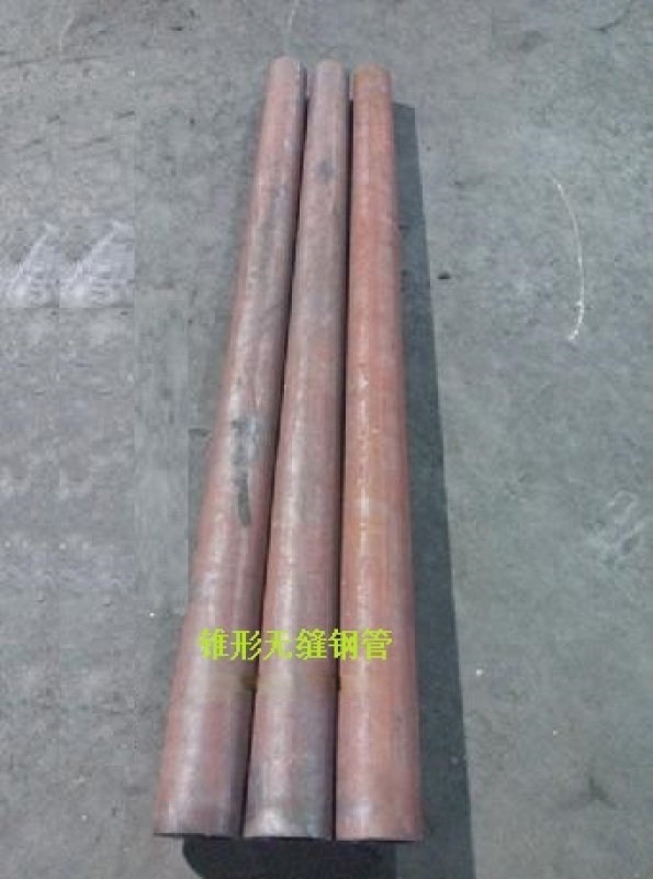 碳鋼錐形無縫鋼管廠家