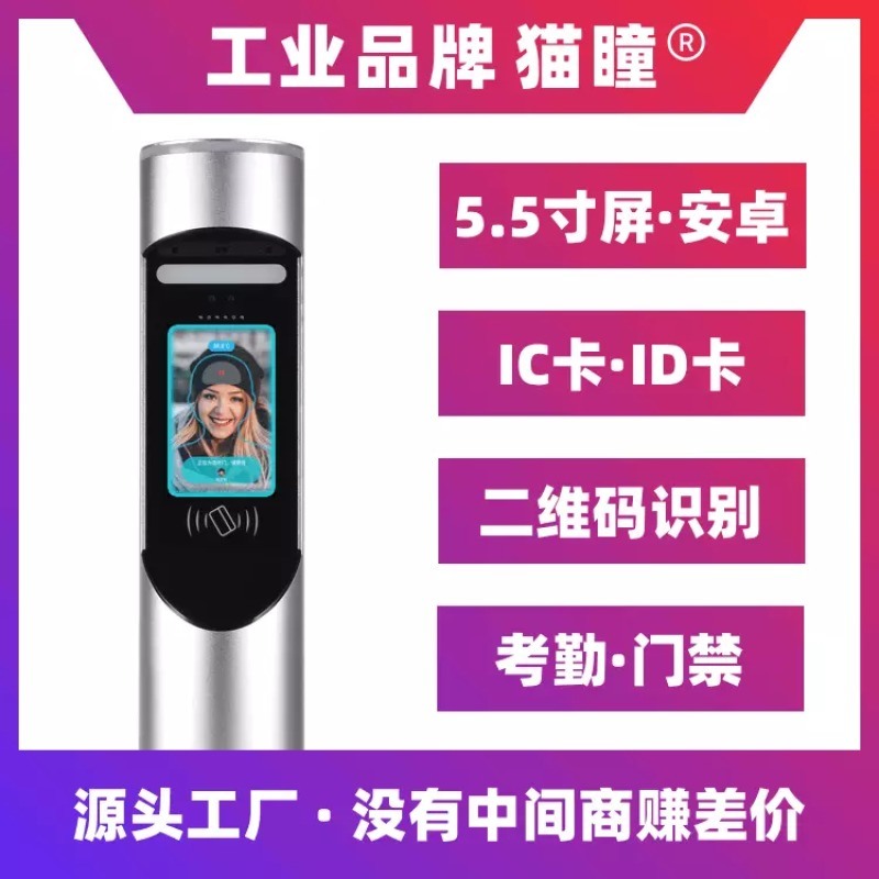 臉部識別，臉部識別門禁，臉部識別系統