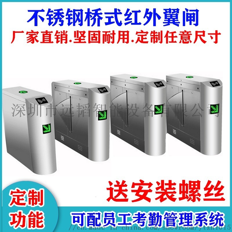 人行通道翼閘門禁系統(tǒng)刷卡人臉識別進出通道閘機廠家