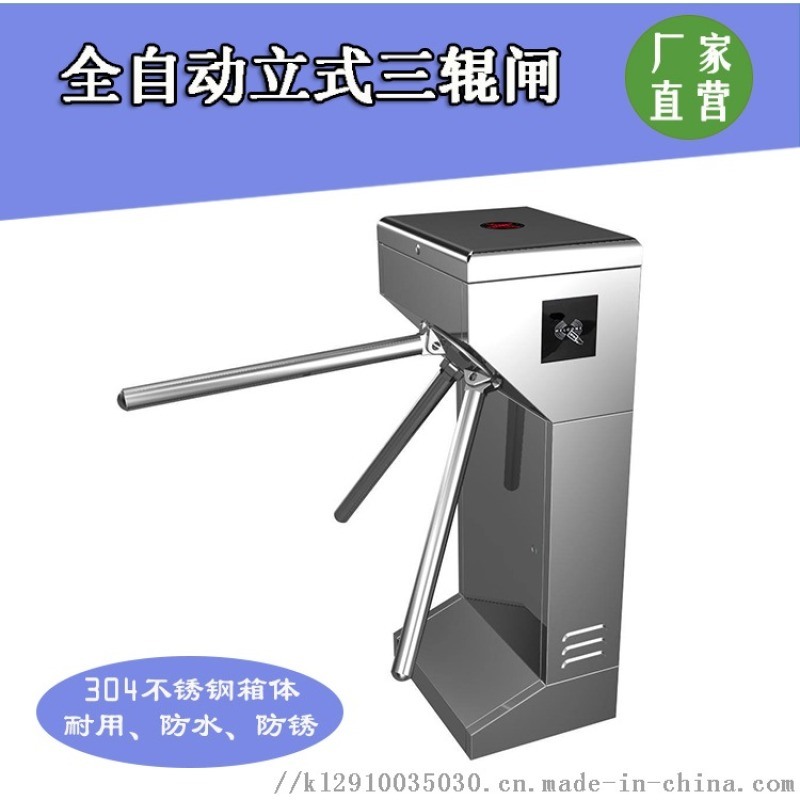 廣州番禺智能化小區(qū)人行通道三輥閘門(mén)禁系統(tǒng)廠(chǎng)家