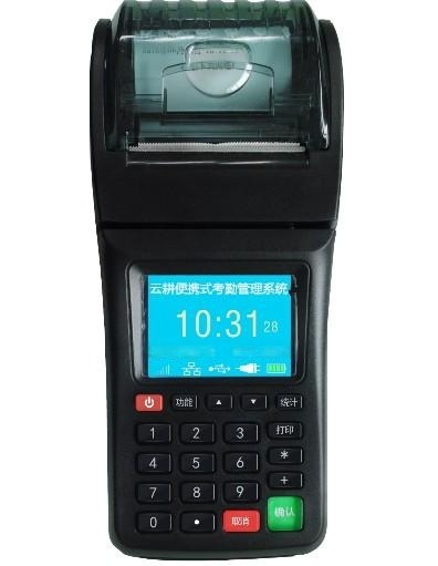 WiFi手持考勤機，無線移動考勤機，移動簽到機