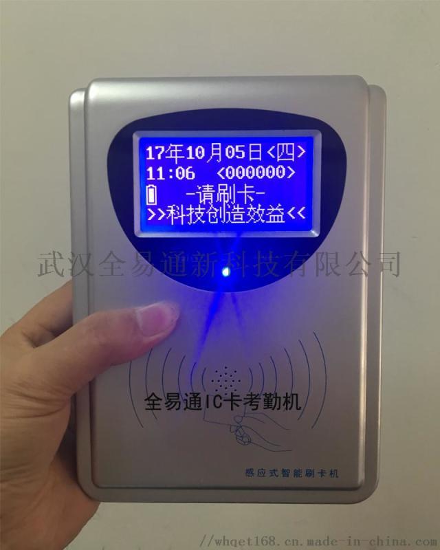 制造業工廠聯網智能IC卡考勤機廠家
