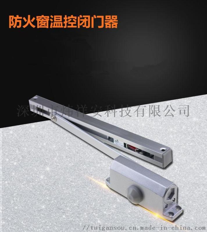深圳一體式外開閉窗器廠家直銷質量優