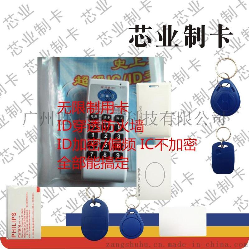 多功能多頻IDIC卡門禁卡超級ID/IC復制器多頻拷貝機 穿透防火墻06CD一體機id卡制器