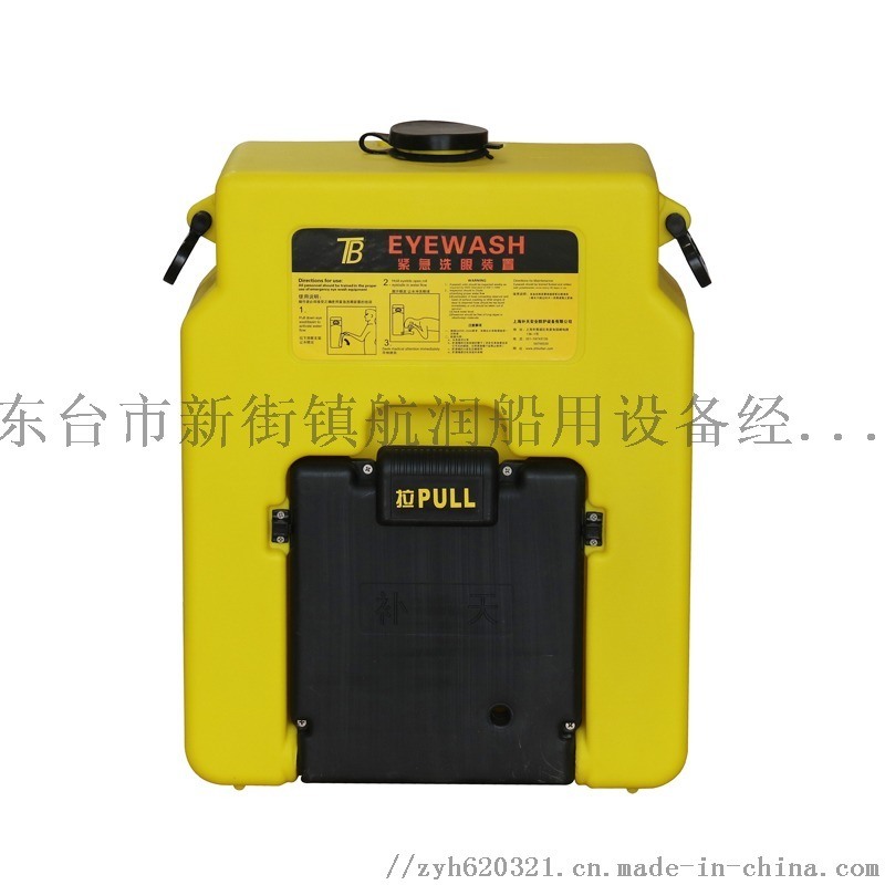 船用BTBC53型 便攜式53L洗眼器廠家