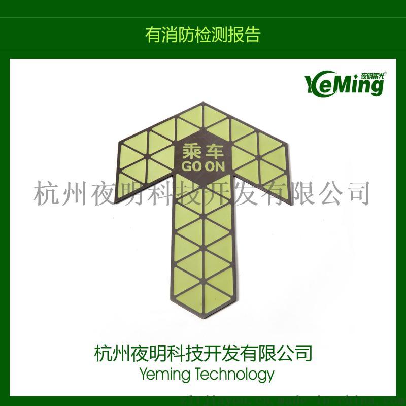 夜明蓄光地鐵屏蔽門門界石上車下車標(biāo)識(shí)