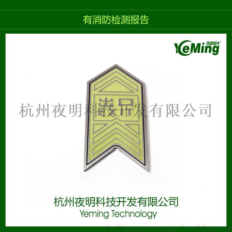 深圳地鐵夜明蓄光自發(fā)光地面疏散導(dǎo)流標(biāo)識(shí)