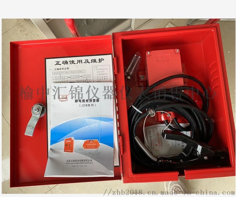 天水靜電接地報 器138，918，57511