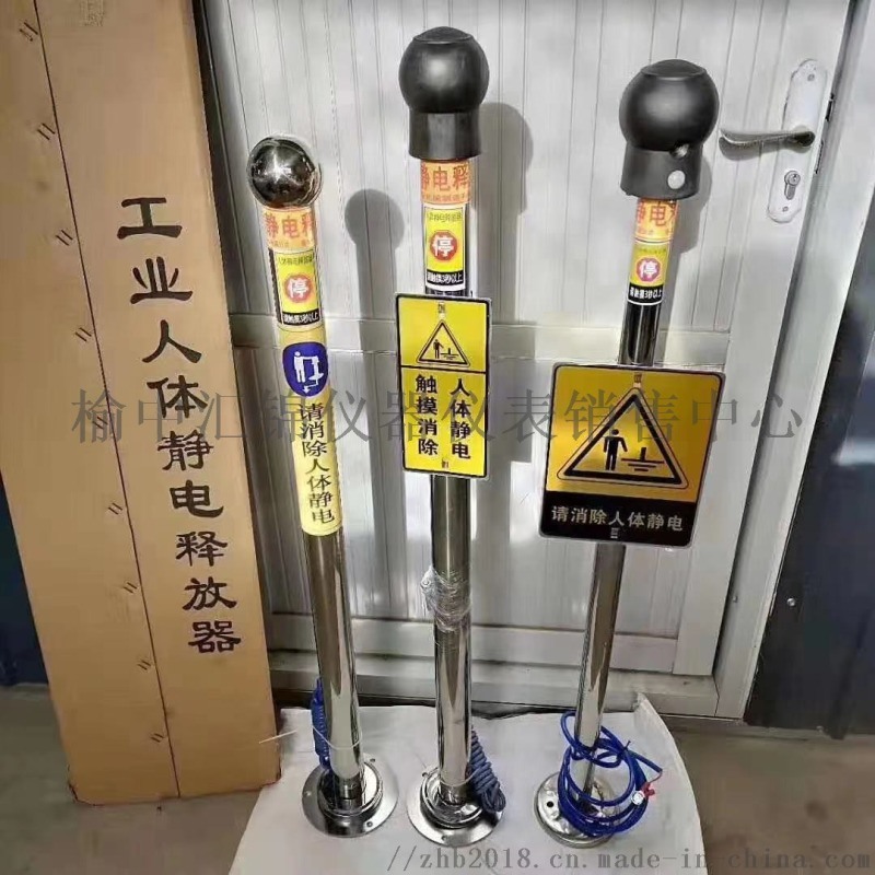 西安哪里有賣人體靜電釋放器135，72886989