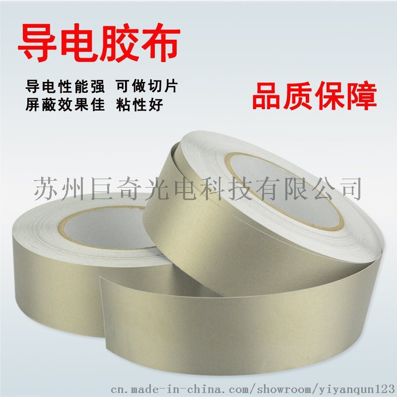 導(dǎo)電布導(dǎo)電泡棉灰色平紋導(dǎo)電布