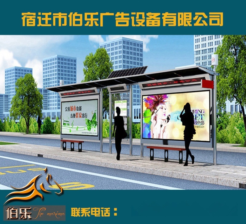 《供應(yīng)》公交站臺廠家之下