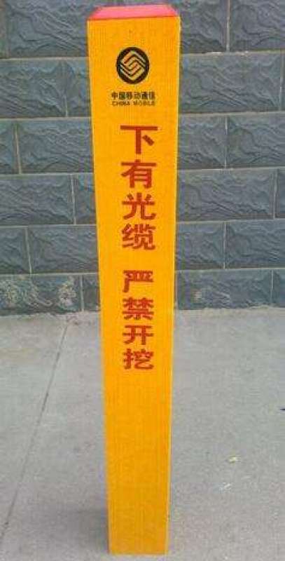 玻璃鋼電纜水利標(biāo)志樁廠家直銷霈凱