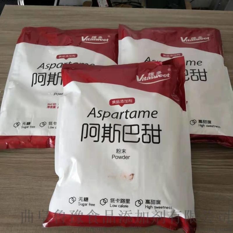 甜味劑阿斯巴甜生產(chǎn)廠家銷售價(jià)格