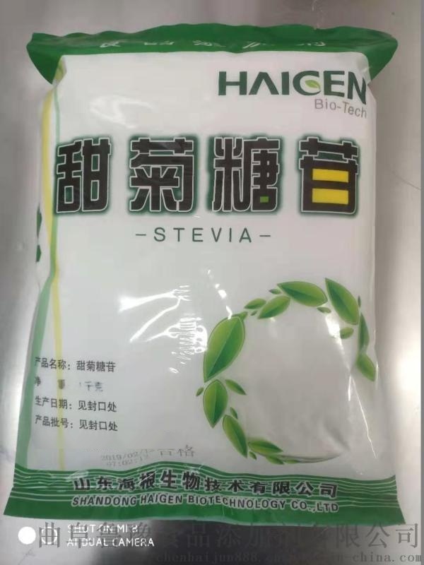食品級甜菊糖苷出廠價(jià)格