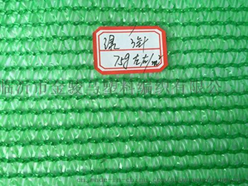 大量生產(chǎn)供應(yīng)四針90%遮陽網(wǎng) 防曬網(wǎng)