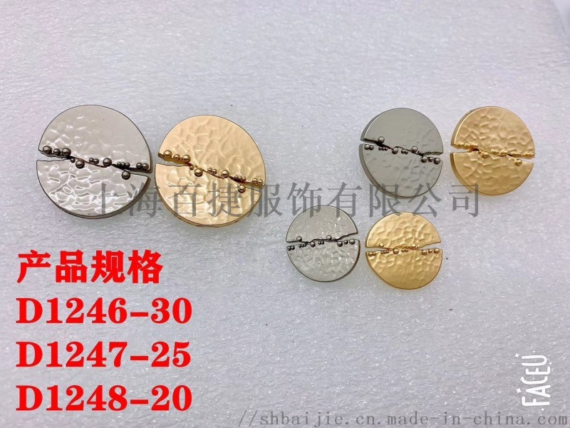金屬扣，特殊金屬扣