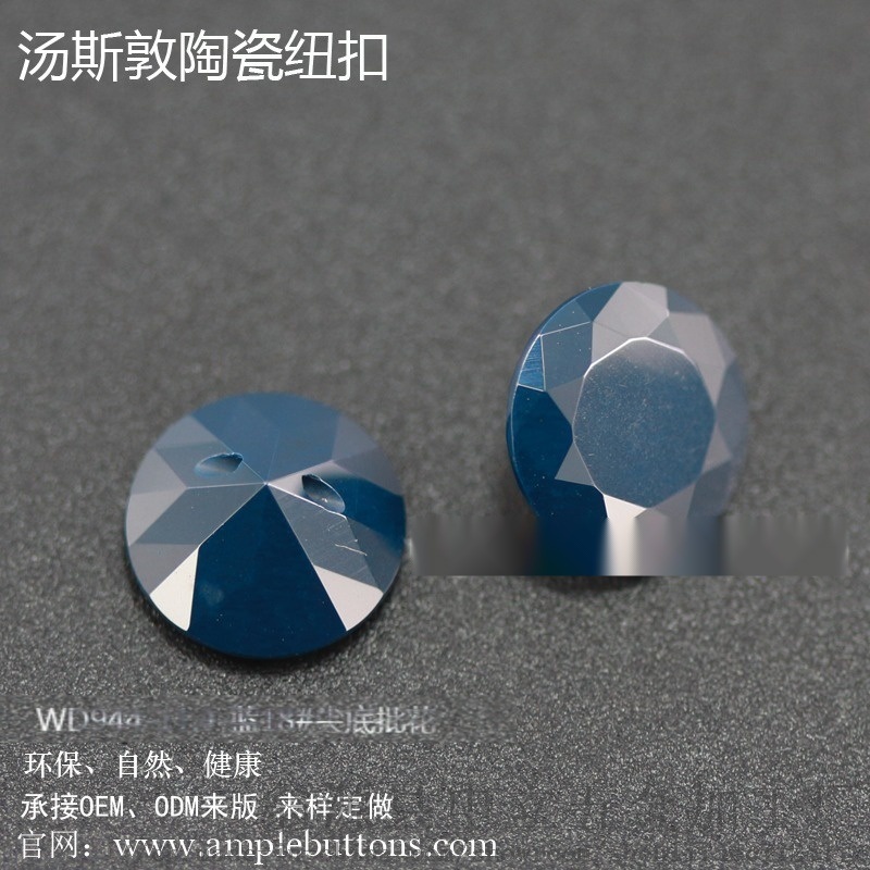 服裝陶瓷紐扣