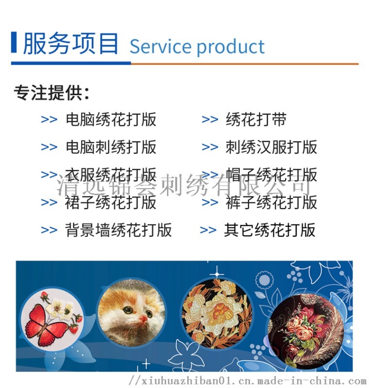 繡花制版哪家比較好，繡花打版哪家靠譜？