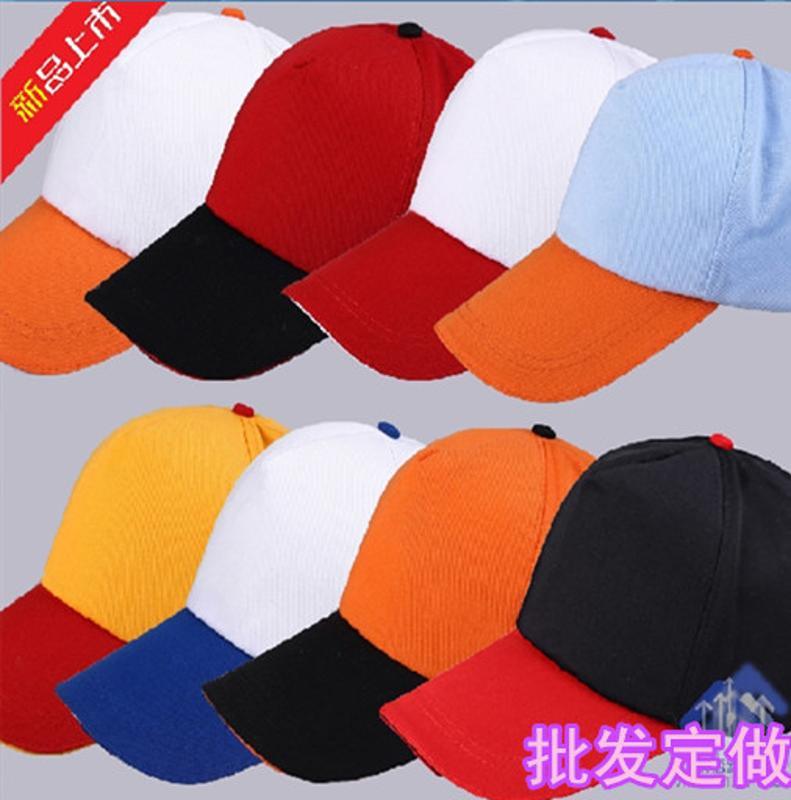 訂做拼色棒球帽工作帽鴨舌帽廣告帽團隊帽學生帽子印制企業(yè)店Logo