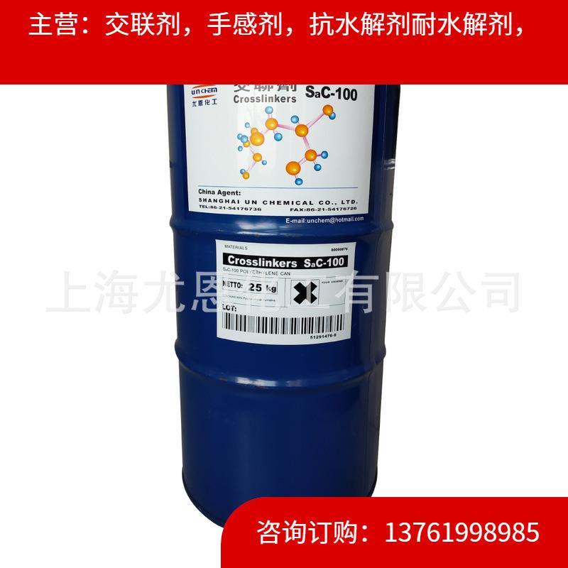 UN-303供應(yīng)水性油蠟感涂料手感劑皮革固色鞋材化工手感劑