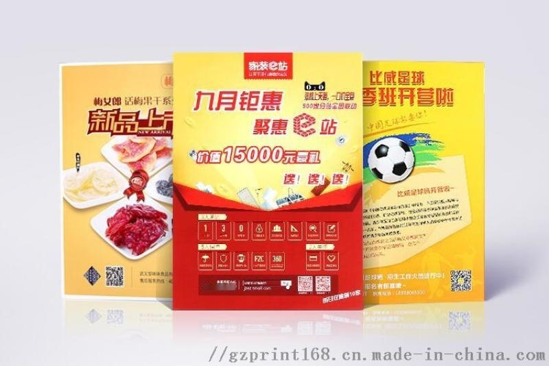 宣傳冊(cè)，開(kāi)業(yè)宣傳，教育機(jī)構(gòu)宣傳冊(cè)