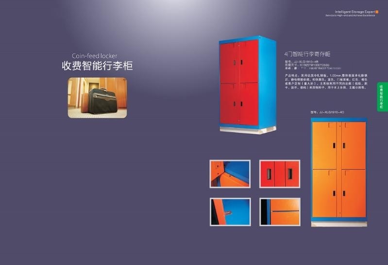 自助收費行李寄存柜，投幣式存包柜