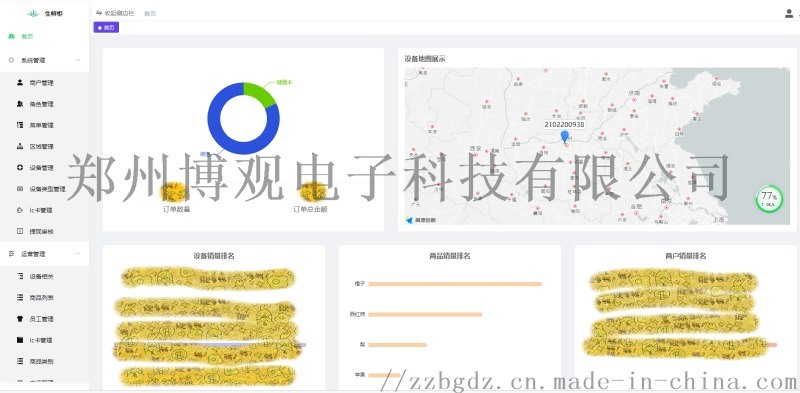 共享?yè)Q電柜，電動(dòng)車換電柜，騎手換電，云平臺(tái)開發(fā)