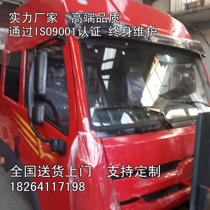 生產(chǎn)駕駛室座椅 解放悍威駕駛室總成價(jià)格 圖片 廠家
