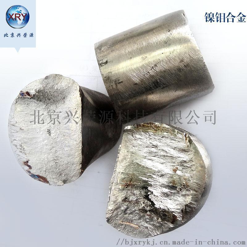 鎳鉬合金 鎳鉬中間合金 鎳基高溫合金 現(xiàn)貨足