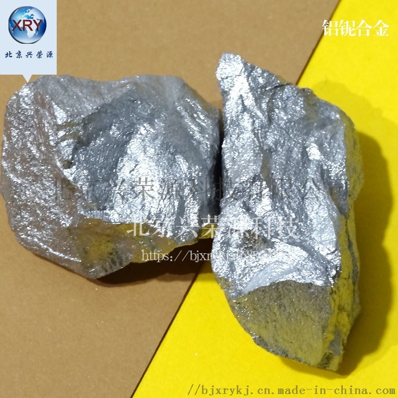 鈮鋁合金 鋁鈮合金 鋁鈮中間合金塊 現(xiàn)貨足