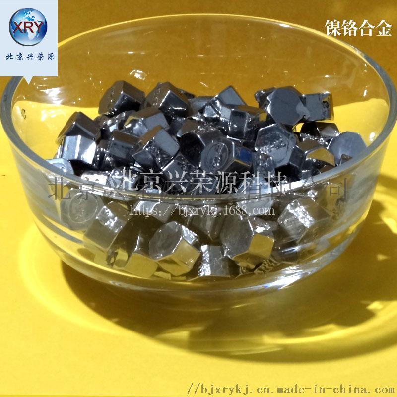 鎳鉻合金 鎳鉻中間合金塊 Cr20Ni80 現(xiàn)貨足